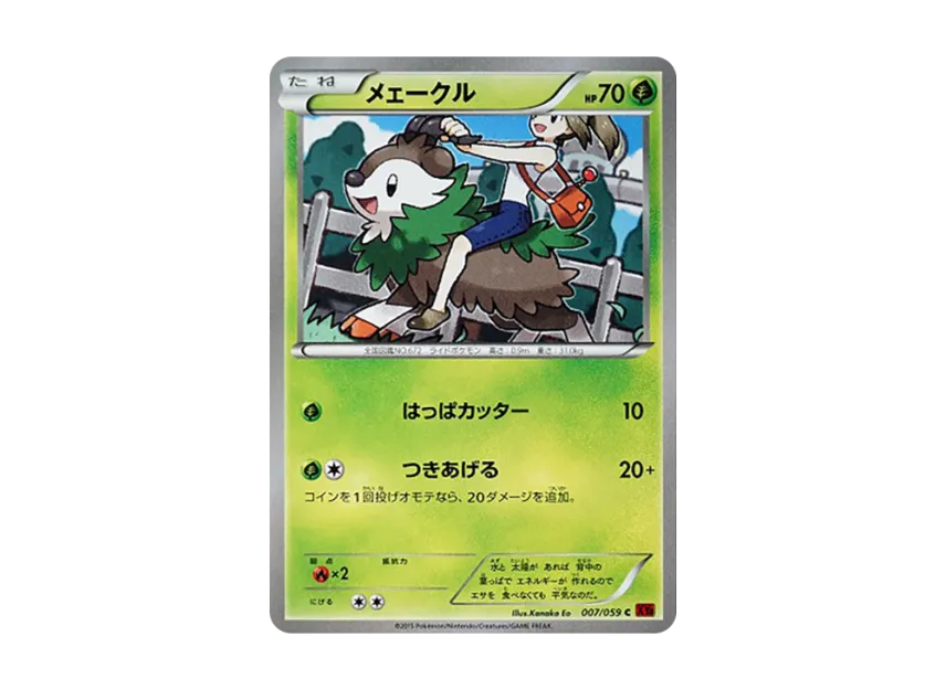 Skiddo C [XY8-RED-FLASH 007/059] (Expansion Pack "Red Flash")