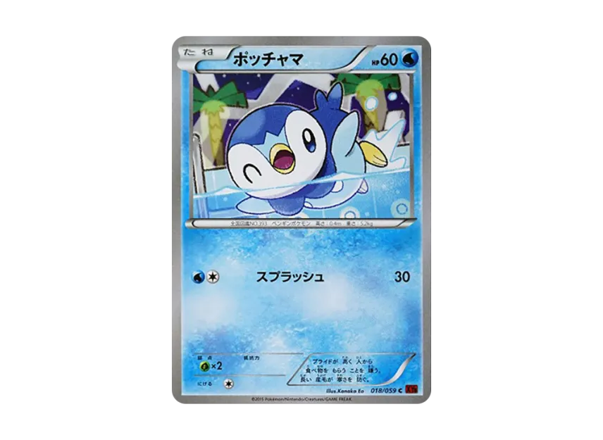 Piplup C [XY8-RED-FLASH 018/059] (Expansion Pack "Red Flash")