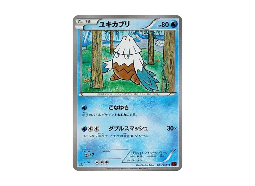 Snover C : 1ED [XY8-RED-FLASH 021/059] (Expansion Pack "Red Flash")