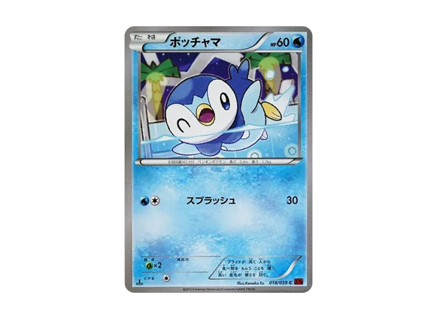 Piplup C : 1ED [XY8-RED-FLASH 018/059] (Expansion Pack "Red Flash")