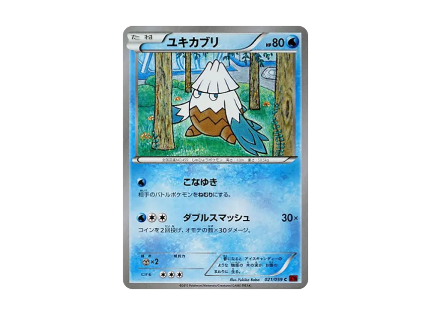 Snover C [XY8-RED-FLASH 021/059] (Expansion Pack "Red Flash")