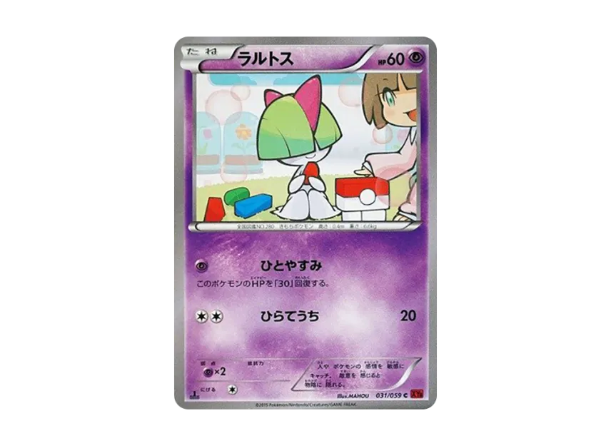 Ralts C : 1ED [XY8-RED-FLASH 031/059] (Expansion Pack "Red Flash")