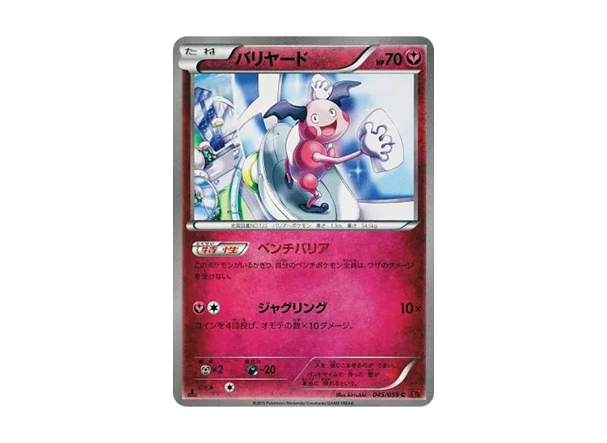 Mr. Mime C : 1ED [XY8-RED-FLASH 045/059] (Expansion Pack "Red Flash")
