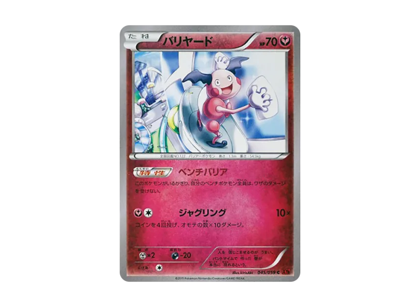 Mr. Mime C [XY8-RED-FLASH 045/059] (Expansion Pack "Red Flash")
