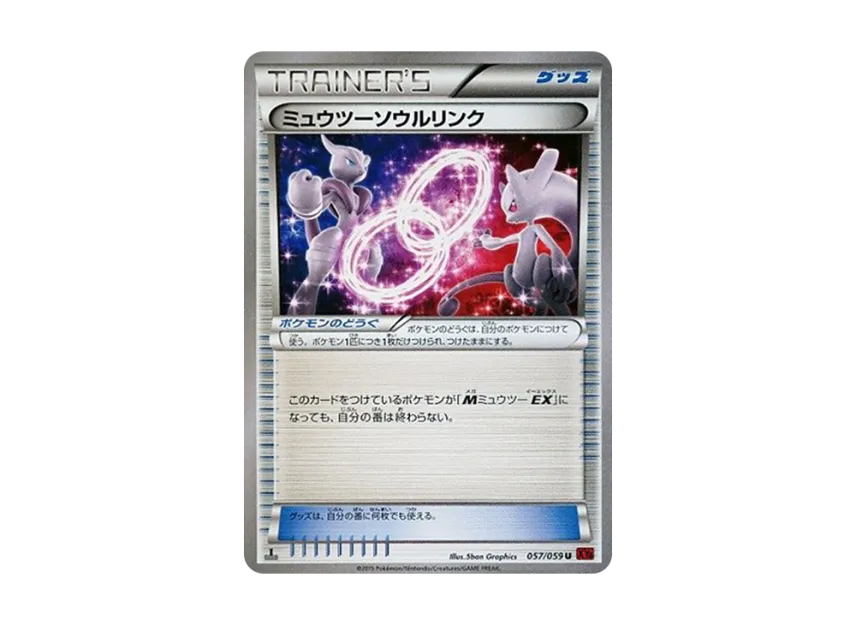 Mewtwo Soul Link U : 1ED [XY8-RED-FLASH 057/059] (Expansion Pack "Red Flash")
