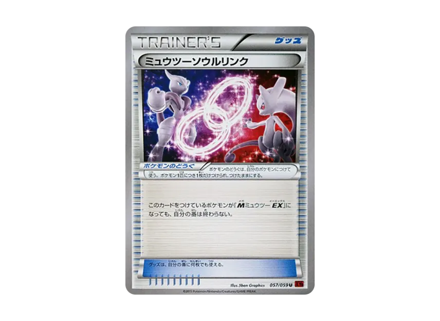Mewtwo Soul Link U [XY8-RED-FLASH 057/059] (Expansion Pack "Red Flash")