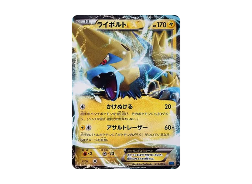 Manectric EX [MMB-SPEED-STYLE 013/049] (Mega Master Deck Build Box "Speed Style")
