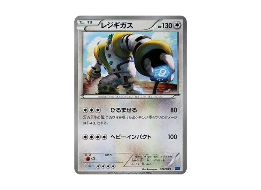 Regigigas [MMB-SPEED-STYLE 026/049] (Mega Master Deck Build Box "Speed Style")