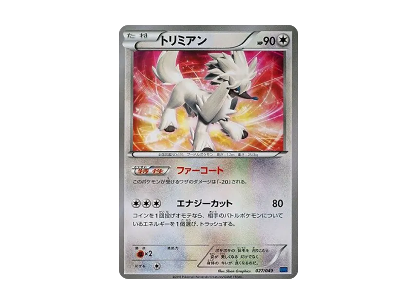 Furfrou [MMB-SPEED-STYLE 027/049] (Mega Master Deck Build Box "Speed Style")