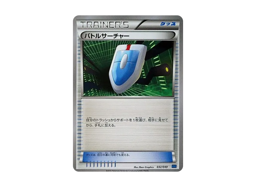 VS Seeker [MMB-SPEED-STYLE 032/049] (Mega Master Deck Build Box "Speed Style")
