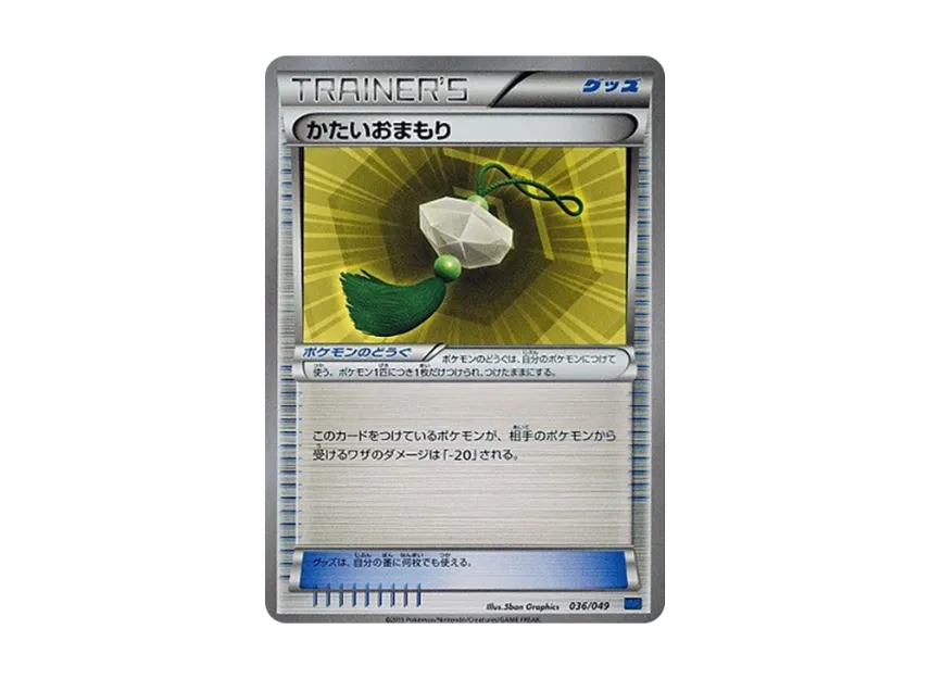Hard Charm [MMB-SPEED-STYLE 036/049] (Mega Master Deck Build Box "Speed Style")