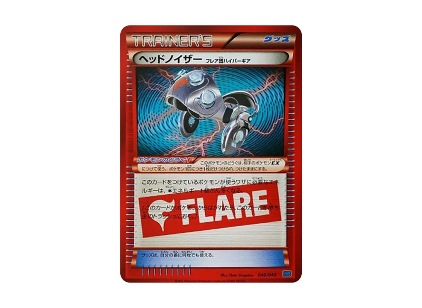 Head Ringer [MMB-SPEED-STYLE 040/049] (Mega Master Deck Build Box "Speed Style")