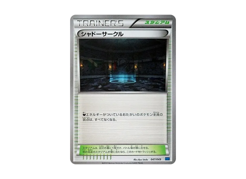 Shadow Circle [MMB-SPEED-STYLE 047/049] (Mega Master Deck Build Box "Speed Style")