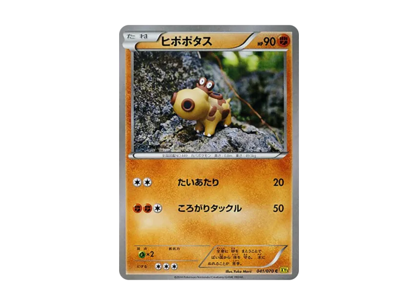 Hippopotas C [XY5-GAIA-VOLCANO 041/070] (Expansion Pack "Gaia Volcano")