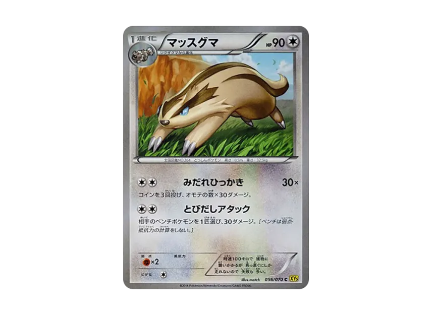 Linoone C [XY5-GAIA-VOLCANO 056/070] (Expansion Pack "Gaia Volcano")