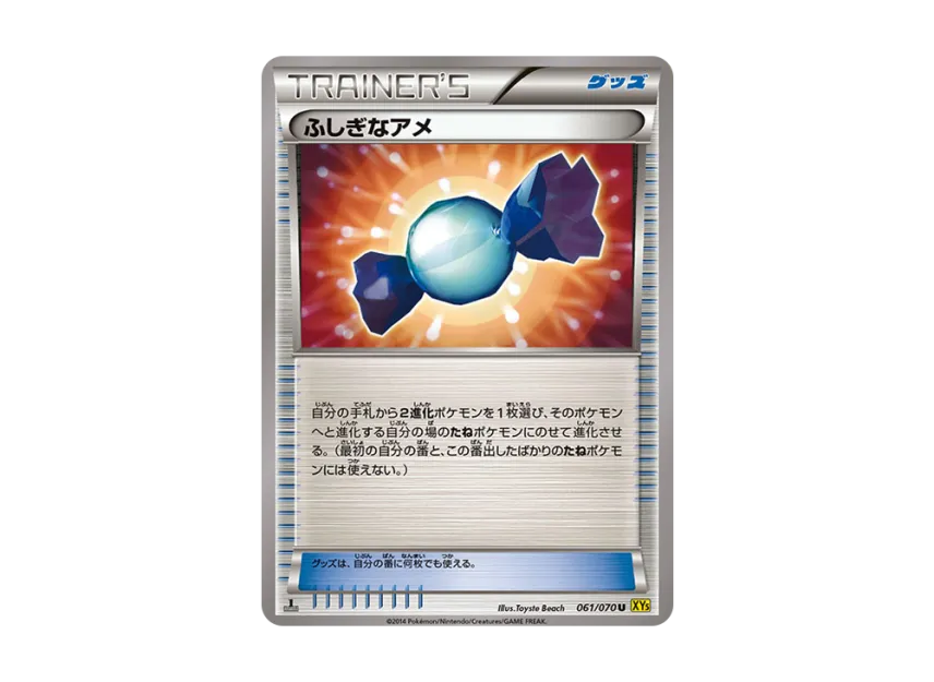 Rare Candy U : 1ED [XY5-GAIA-VOLCANO 061/070] (Expansion Pack "Gaia Volcano")