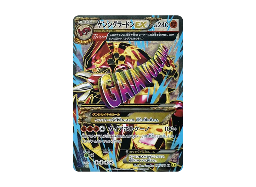 Genshi Groudon EX SR [XY5-GAIA-VOLCANO 074/070] (Expansion Pack "Gaia Volcano")