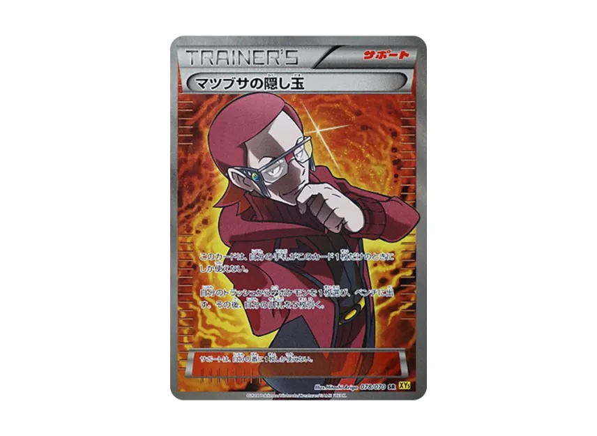 Maxie's Hidden Ball Trick SR [XY5-GAIA-VOLCANO 078/070] (Expansion Pack "Gaia Volcano")