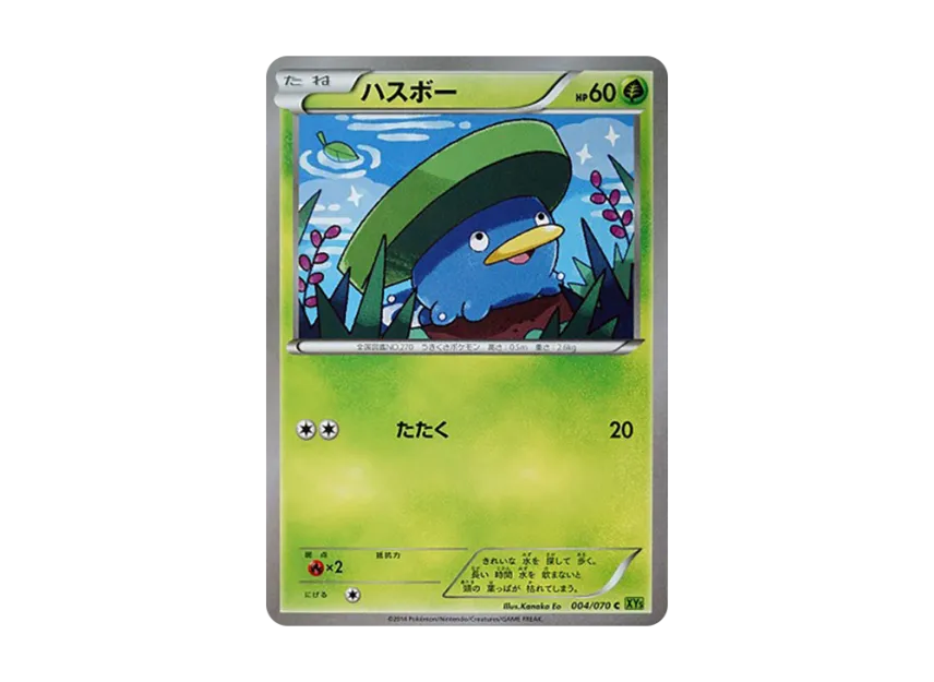 Lotad C [XY5-TIDAL-STORM 004/070] (Expansion Pack "Tidal Storm")
