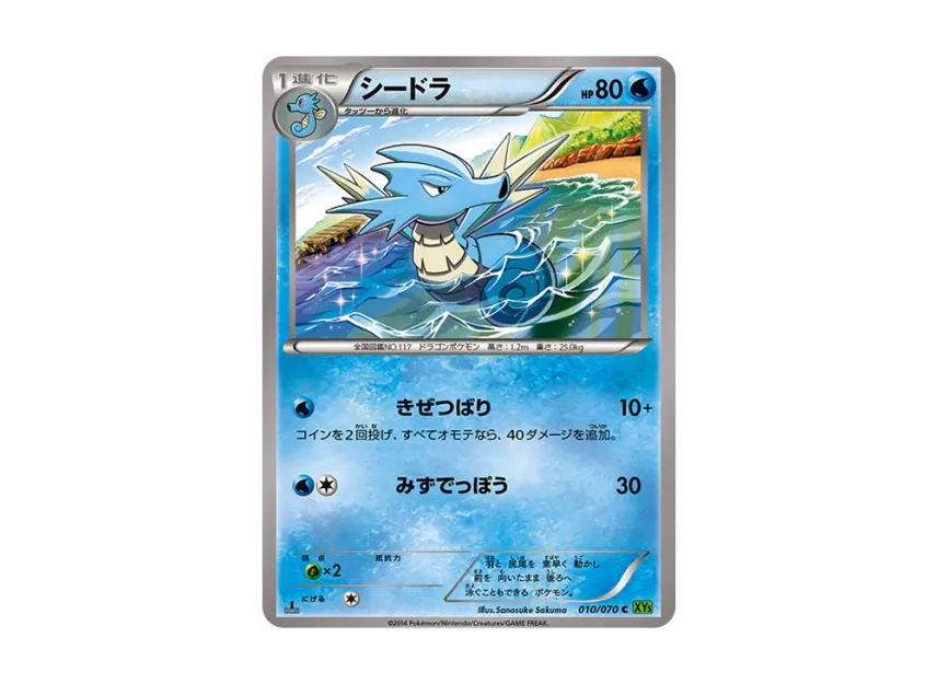 Seadra C : 1ED [XY5-TIDAL-STORM 010/070] (Expansion Pack "Tidal Storm")