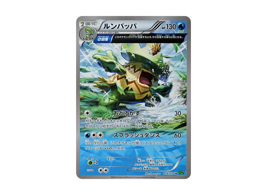 Ludicolo U [XY5-TIDAL-STORM 016/070] (Expansion Pack "Tidal Storm")