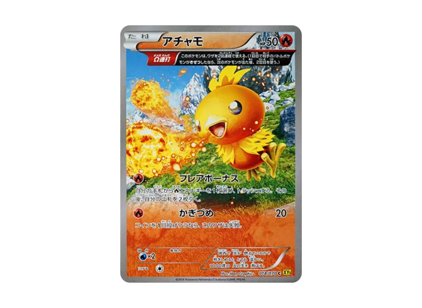 Torchic C [XY5-GAIA-VOLCANO 018/070] (Expansion Pack "Gaia Volcano")
