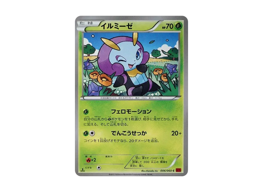 Illumise C : 1ED [XY1-COLLECTION-Y 006/060] (Expansion Pack "Collection Y")