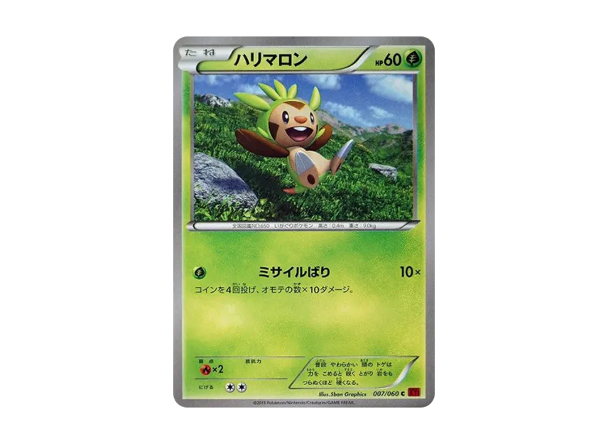 Chespin C [XY1-COLLECTION-Y 007/060] (Expansion Pack "Collection Y")