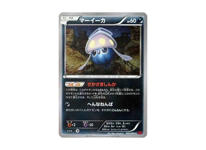 Inkay C [XY1-COLLECTION-Y 035/060] (Expansion Pack "Collection Y")