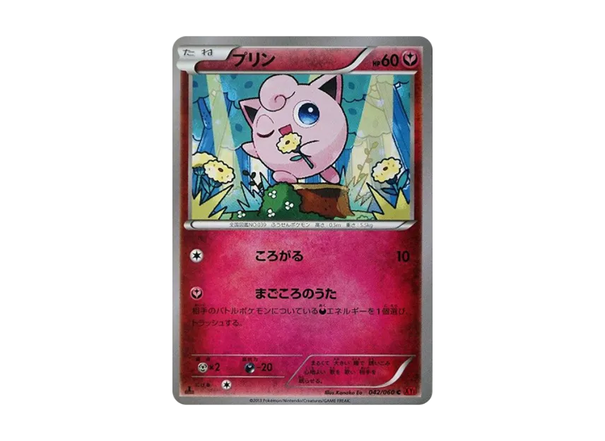 Jigglypuff C : 1ED [XY1-COLLECTION-Y 042/060] (Expansion Pack "Collection Y")