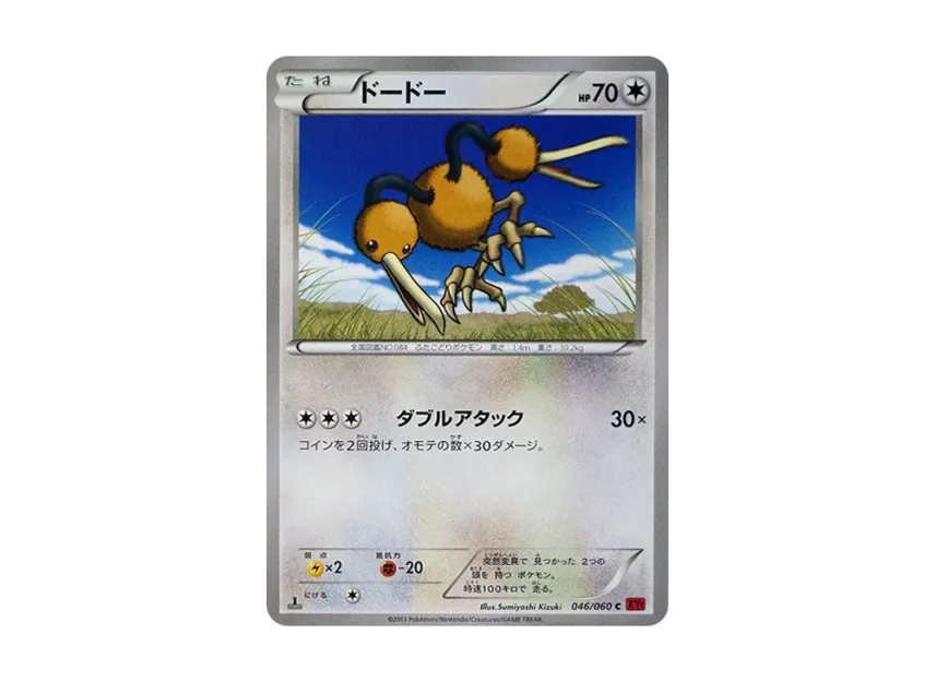 Doduo C : 1ED [XY1-COLLECTION-Y 046/060] (Expansion Pack "Collection Y")