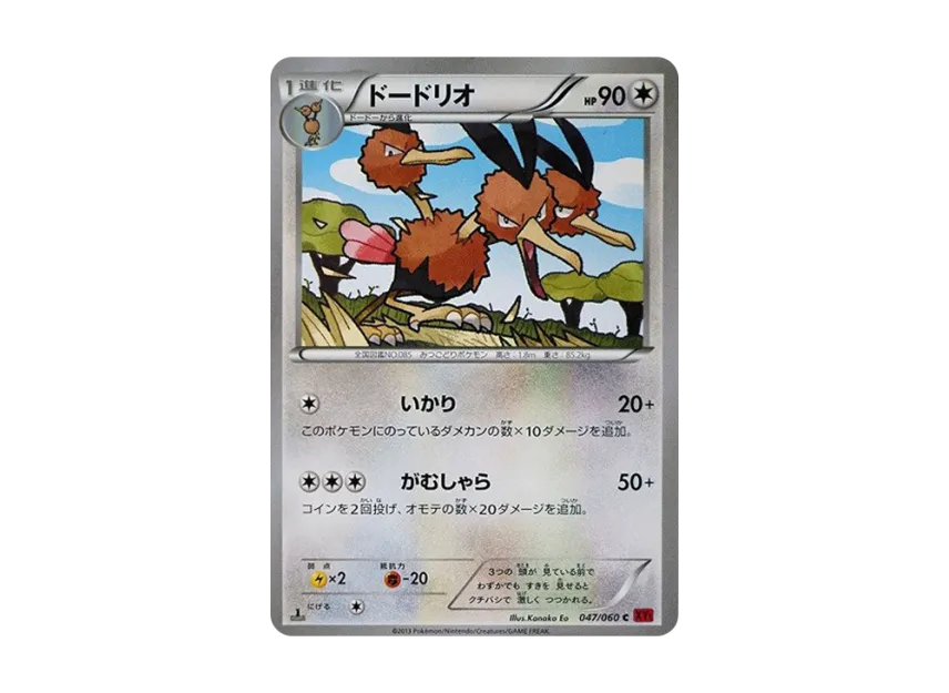 Dodrio C : 1ED [XY1-COLLECTION-Y 047/060] (Expansion Pack "Collection Y")