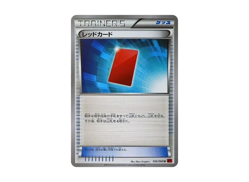 Red Card U [XY1-COLLECTION-Y 056/060] (Expansion Pack "Collection Y")