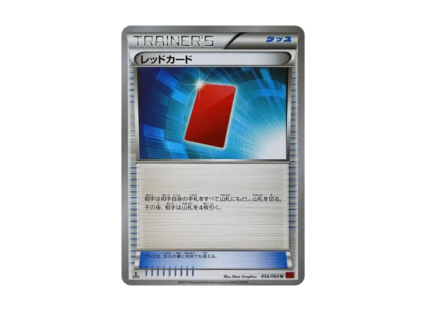 Red Card U : 1ED [XY1-COLLECTION-Y 056/060] (Expansion Pack "Collection Y")