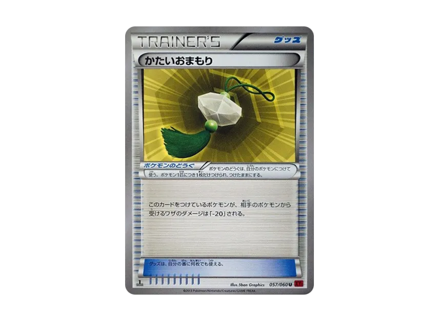 Hard Charm U : 1ED [XY1-COLLECTION-Y 057/060] (Expansion Pack "Collection Y")