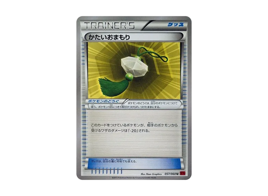 Hard Charm U [XY1-COLLECTION-Y 057/060] (Expansion Pack "Collection Y")