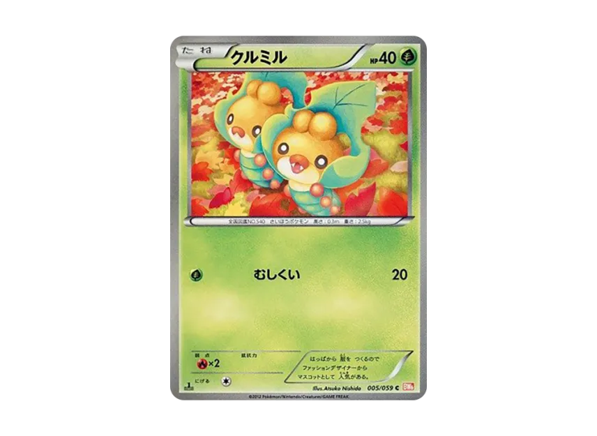 Sewaddle C : 1ED [BW6-COLD-FLARE 005/059] (Expansion Pack "Cold Flare")