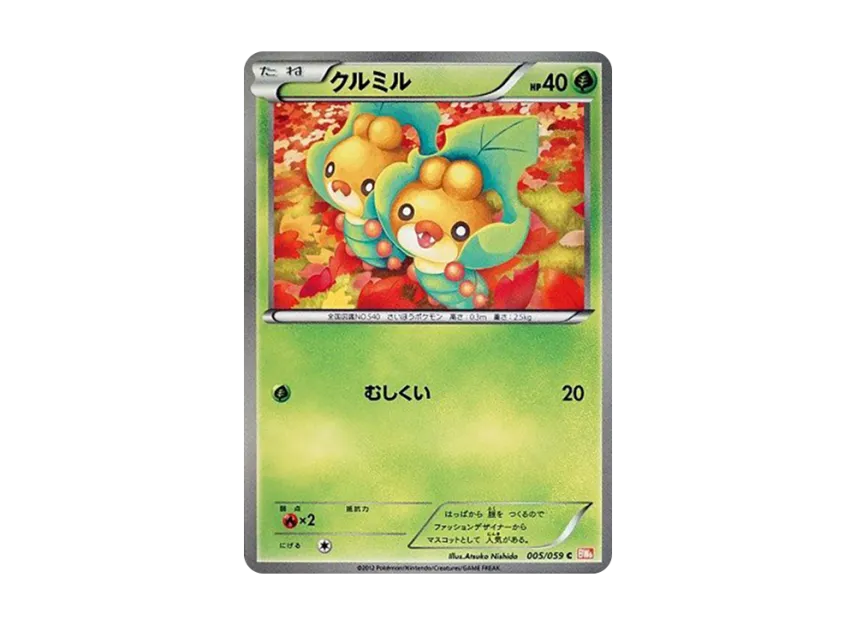 Sewaddle C [BW6-COLD-FLARE 005/059] (Expansion Pack "Cold Flare")