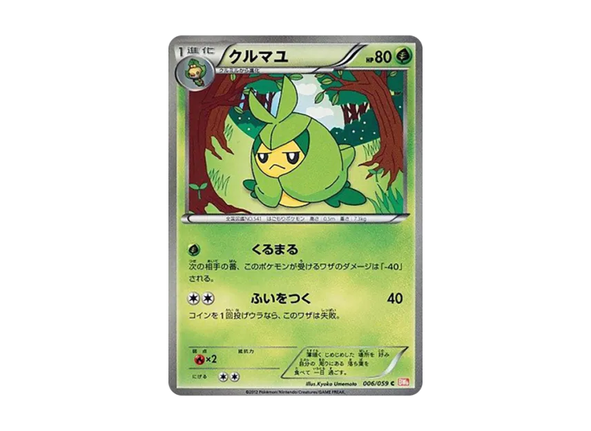 Swadloon C [BW6-COLD-FLARE 006/059] (Expansion Pack "Cold Flare")