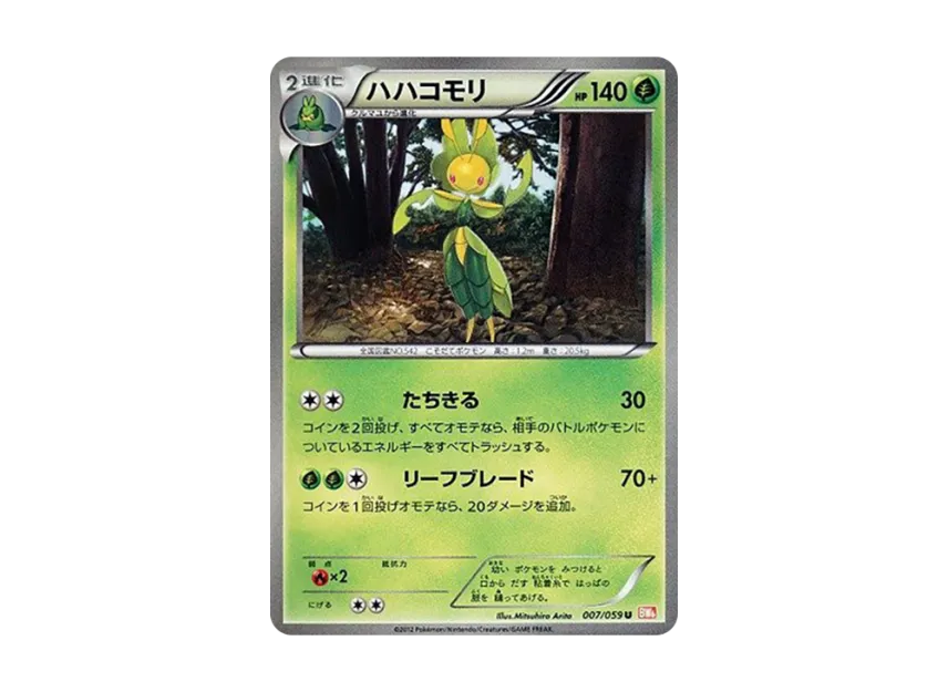 Leavanny U [BW6-COLD-FLARE 007/059] (Expansion Pack "Cold Flare")