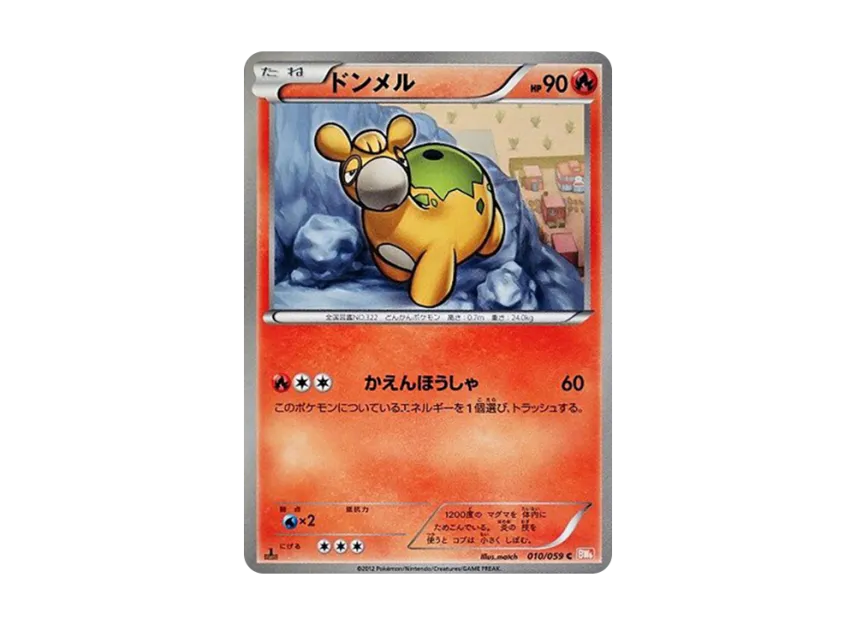 Numel C : 1ED [BW6-COLD-FLARE 010/059] (Expansion Pack "Cold Flare")