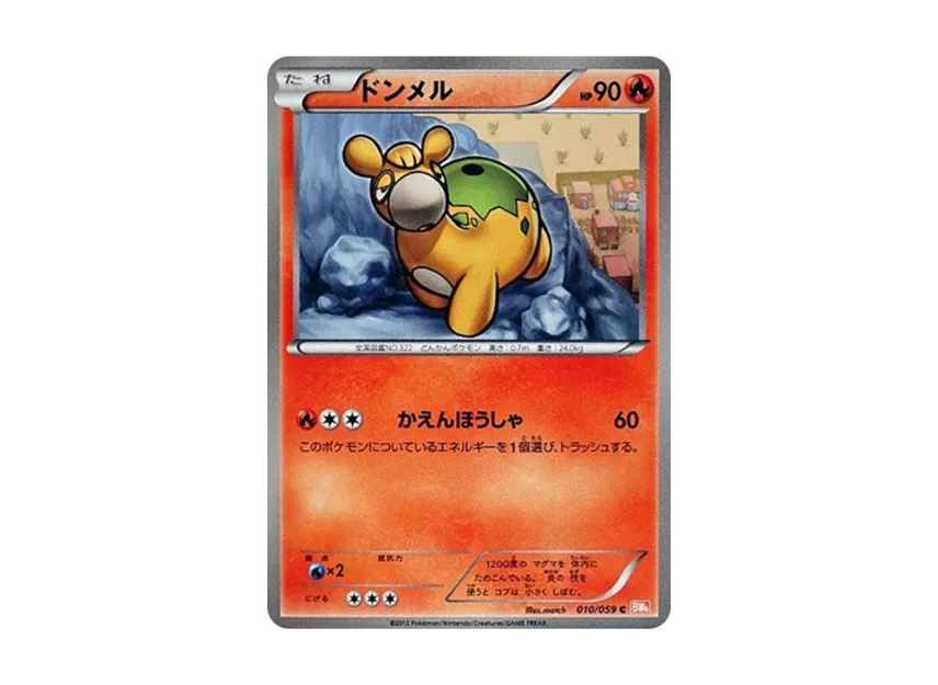 Numel C [BW6-COLD-FLARE 010/059] (Expansion Pack "Cold Flare")