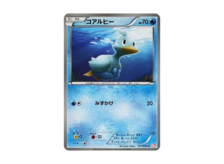 Ducklett C [BW6-COLD-FLARE 017/059] (Expansion Pack "Cold Flare")