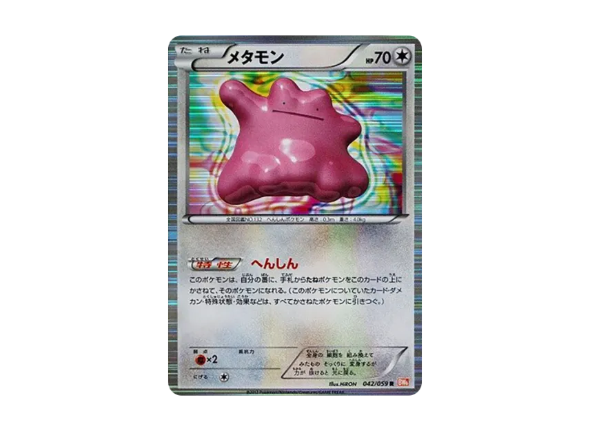 Ditto R [BW6-COLD-FLARE 042/059] (Expansion Pack "Cold Flare")