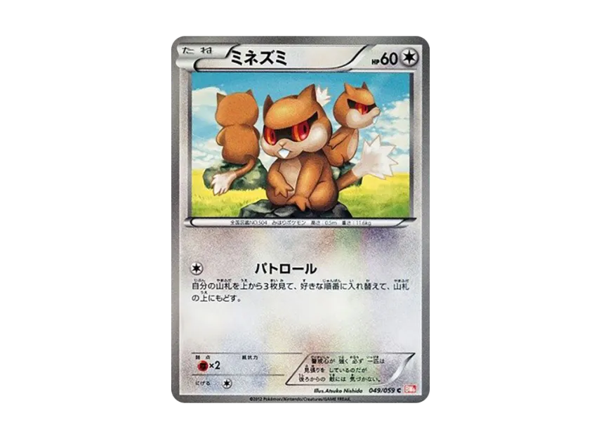 Patrat C [BW6-COLD-FLARE 049/059] (Expansion Pack "Cold Flare")