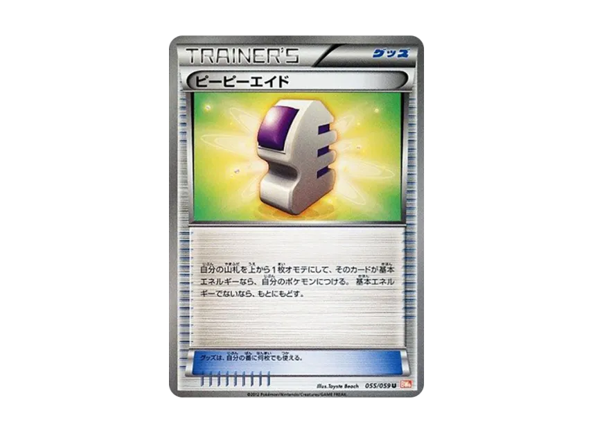 Ether U [BW6-COLD-FLARE 055/059] (Expansion Pack "Cold Flare")