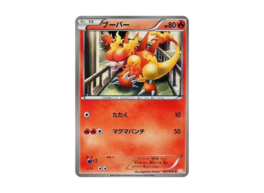Magmar C [BW5-RYUNO-BLADE 007/050] (Expansion Pack "Ryuno Blade")