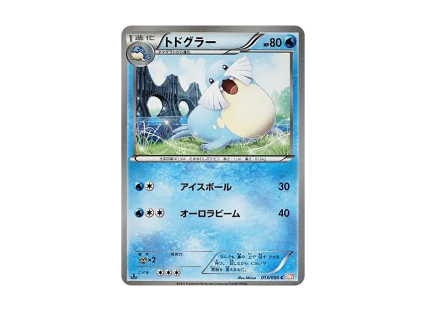 Sealeo C : 1ED [BW5-RYUNO-BLADE 013/050] (Expansion Pack "Ryuno Blade")