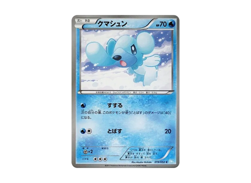 Cubchoo C [BW3-HAIL-BLIZZARD 019/052] (Expansion Pack "Hail Blizzard")