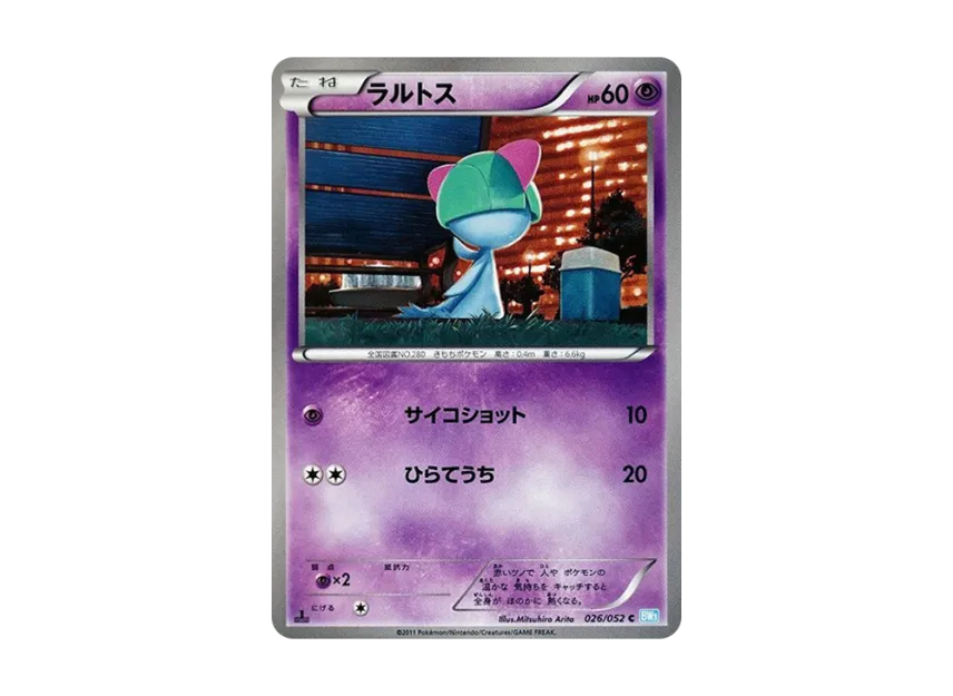 Ralts C : 1ED [BW3-HAIL-BLIZZARD 026/052] (Expansion Pack "Hail Blizzard")
